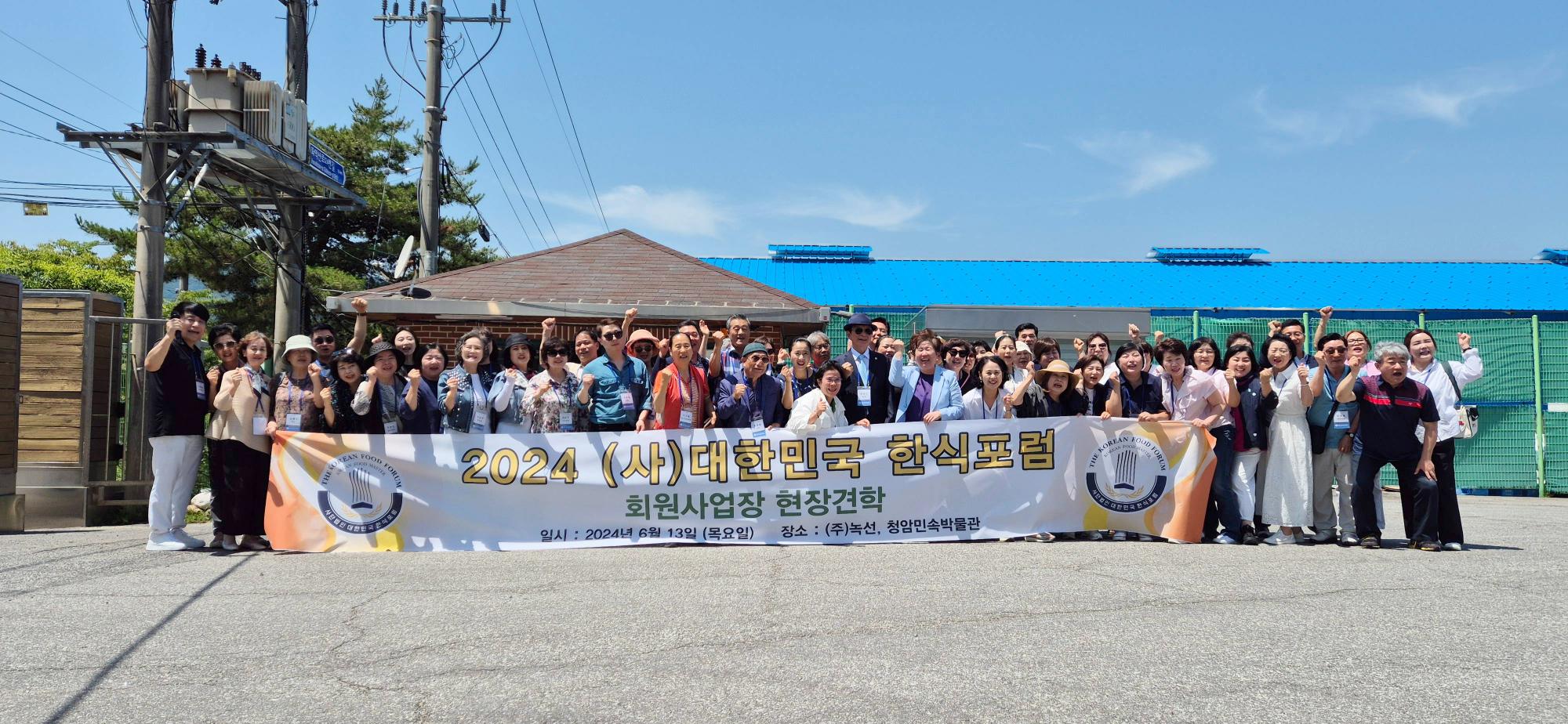 (주)녹선 회원사업장 견학 썸네일