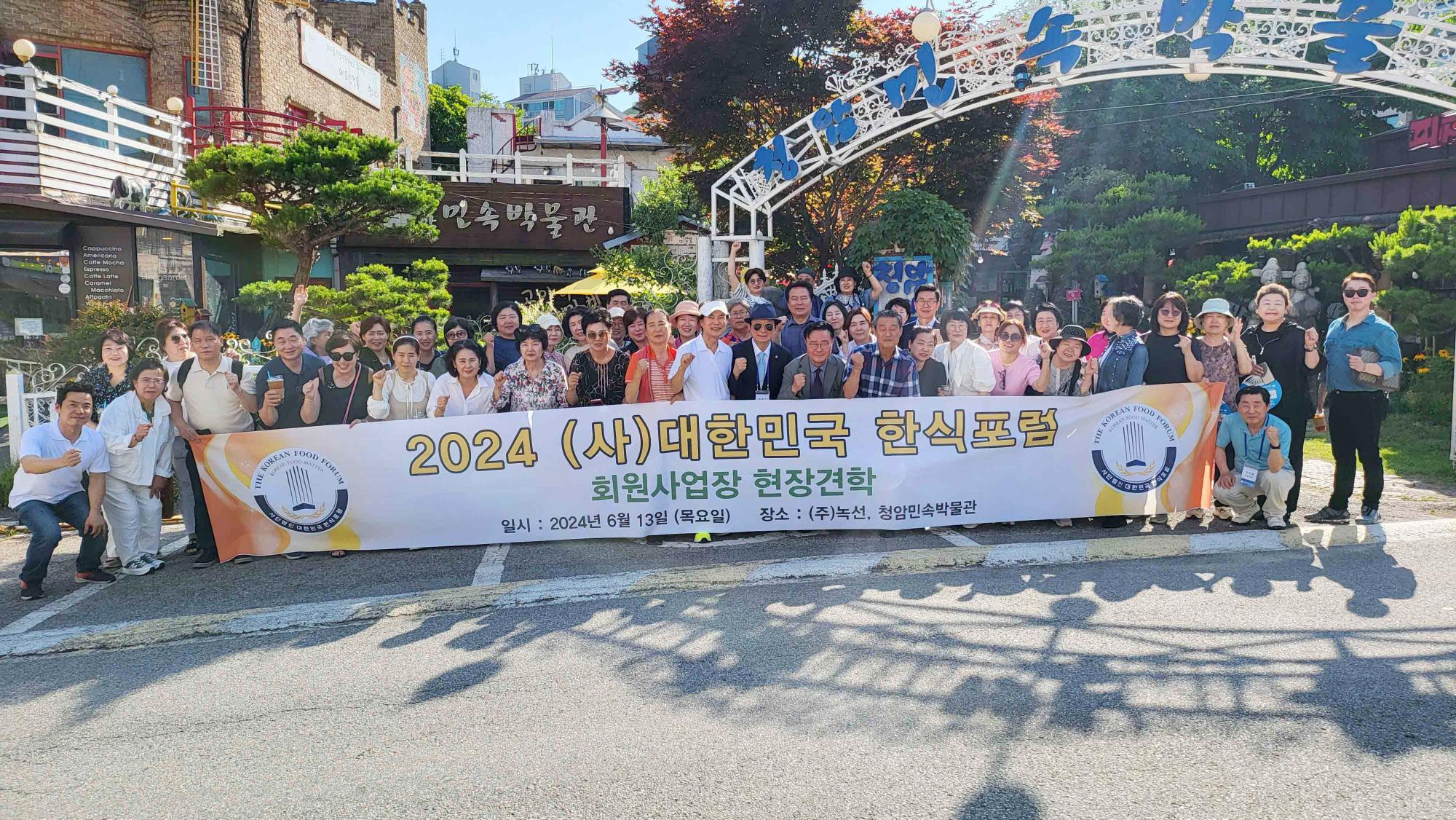 청암민속박물관 회원사업장 견학 썸네일