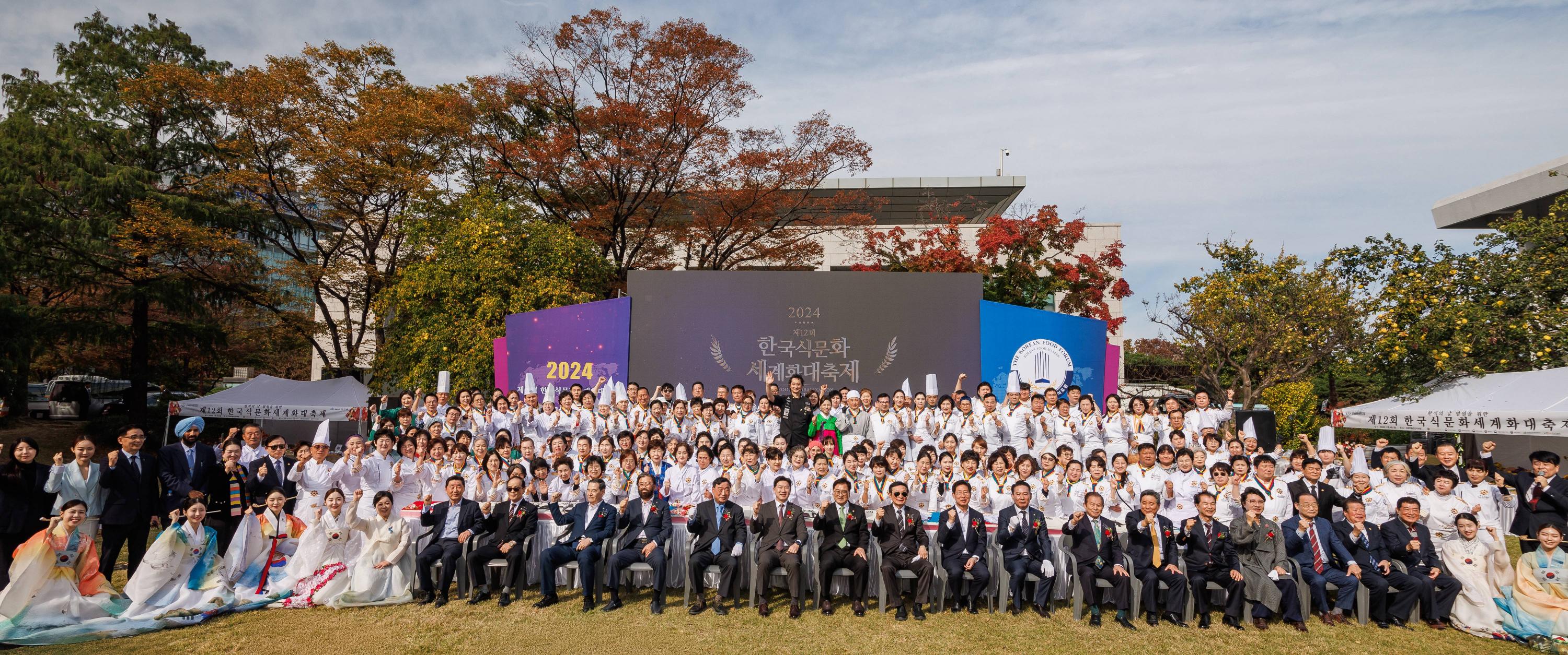 제12회 한국식문화세계화대축제 썸네일