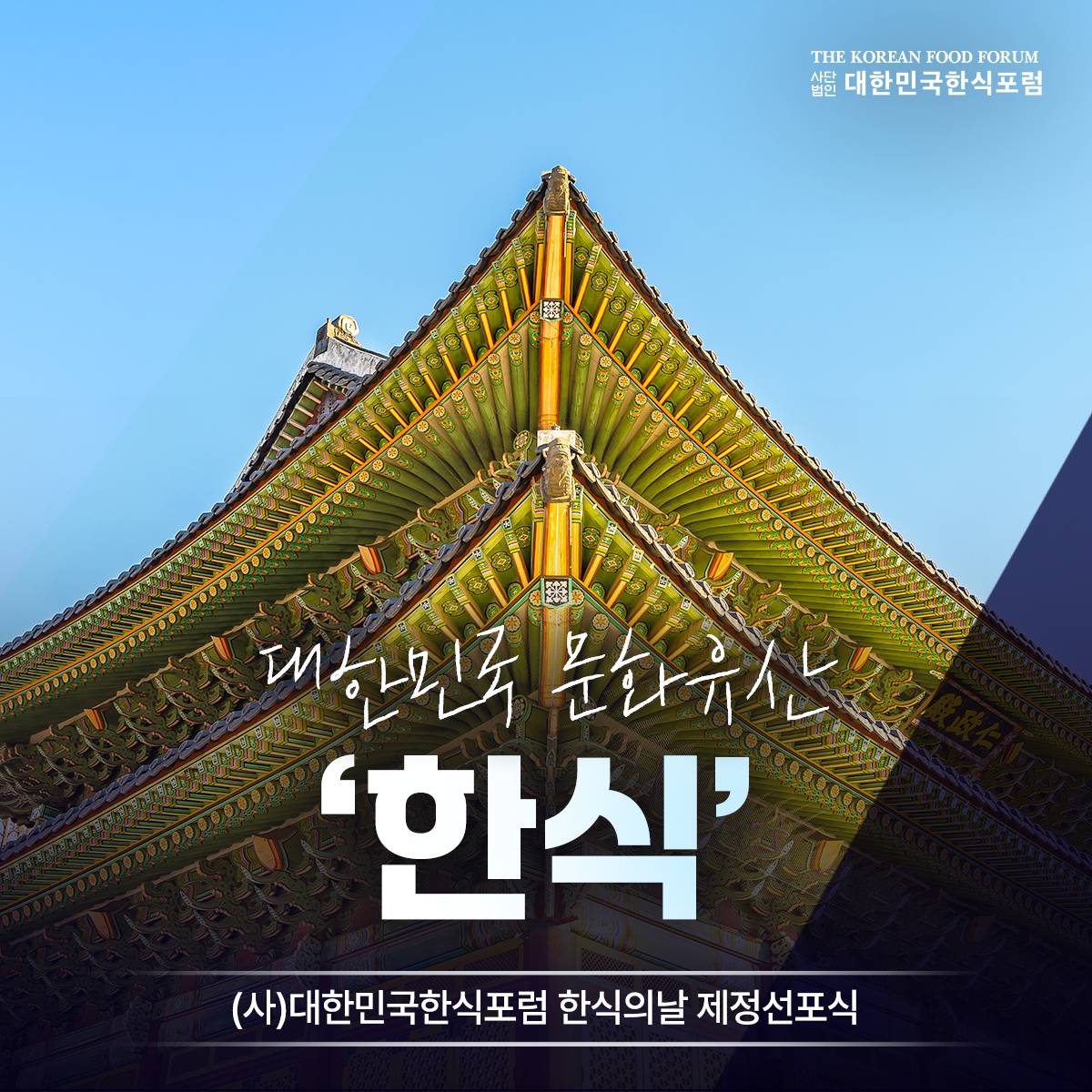 과거에서 배워, 오늘을 담고, 내일을 요리합니다 썸네일