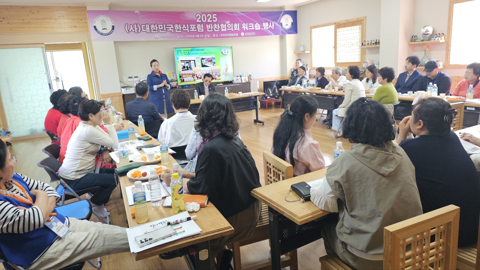 반찬협의체워크숍 썸네일