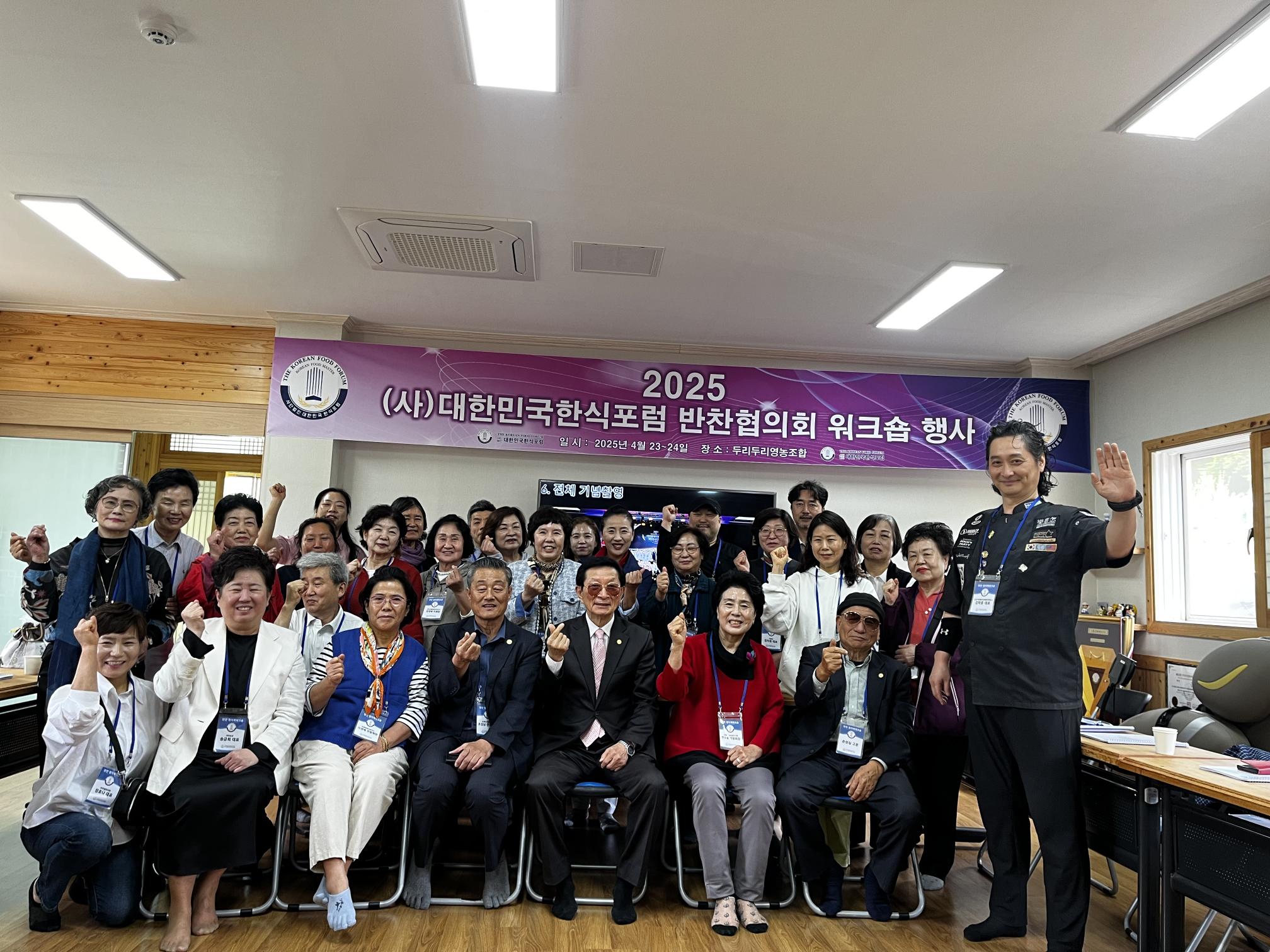 반찬협의체워크숍 썸네일