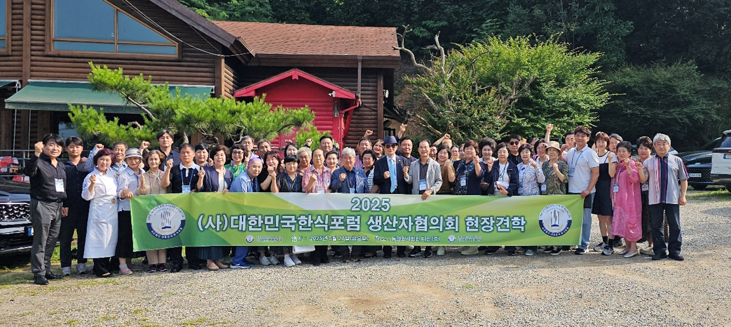 농업회사법인 다선(주)