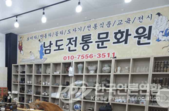 남도전통문화원, '오픈식' 나눔으로 문 연다! 썸네일