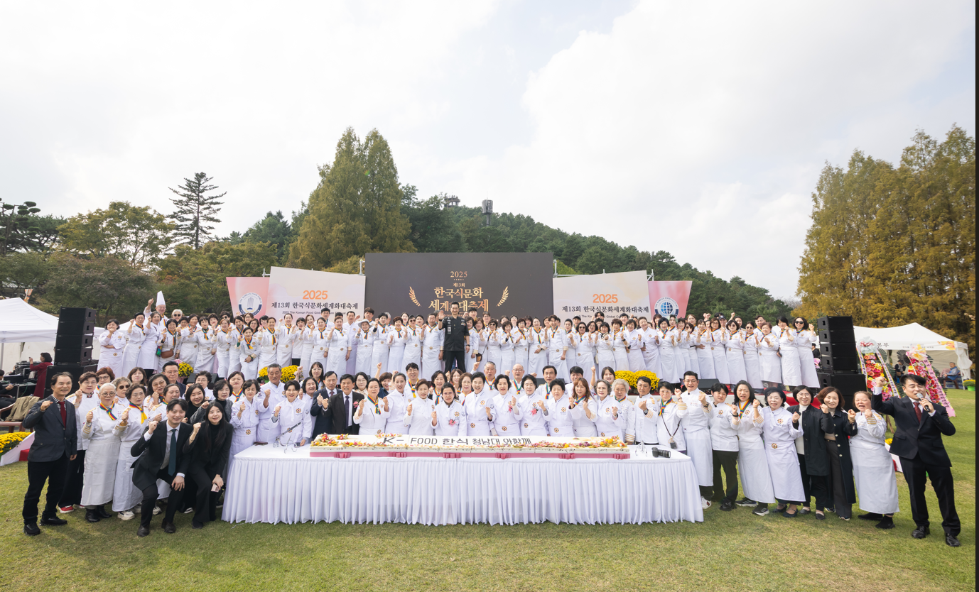 한식의 날 제정 염원 제13회 한국식문화세계화대축제 썸네일