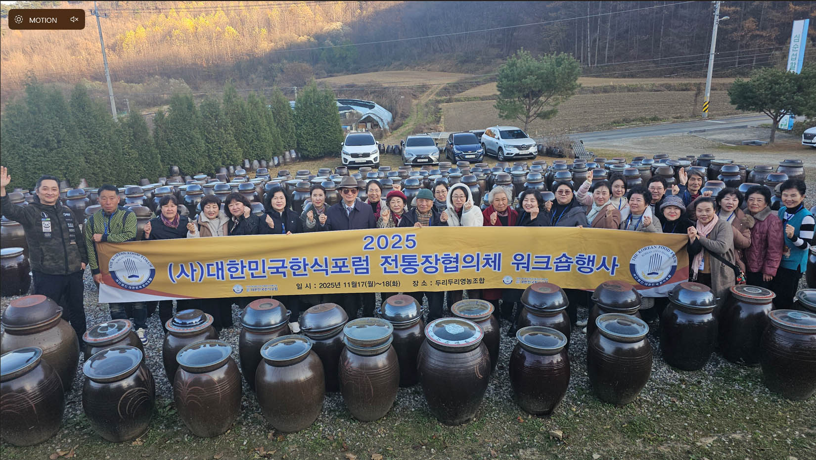 포럼 전통장협의체 워크숍 썸네일
