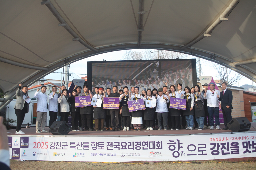 강진군, ‘전국요리경연대회’로 지역 상권 활기 찾아 신창식한식대가, 천수봉한식명장 심사위원 참가 썸네일