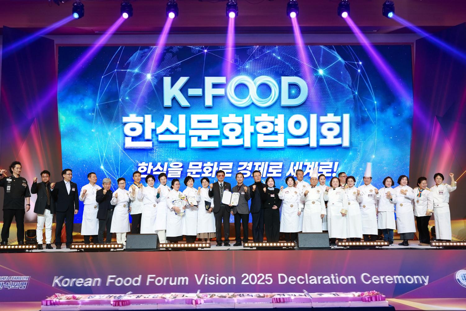 K-FOOD 한식문화협의회 출범… “한식의 가치, 국가의 미래 자산으로” 썸네일