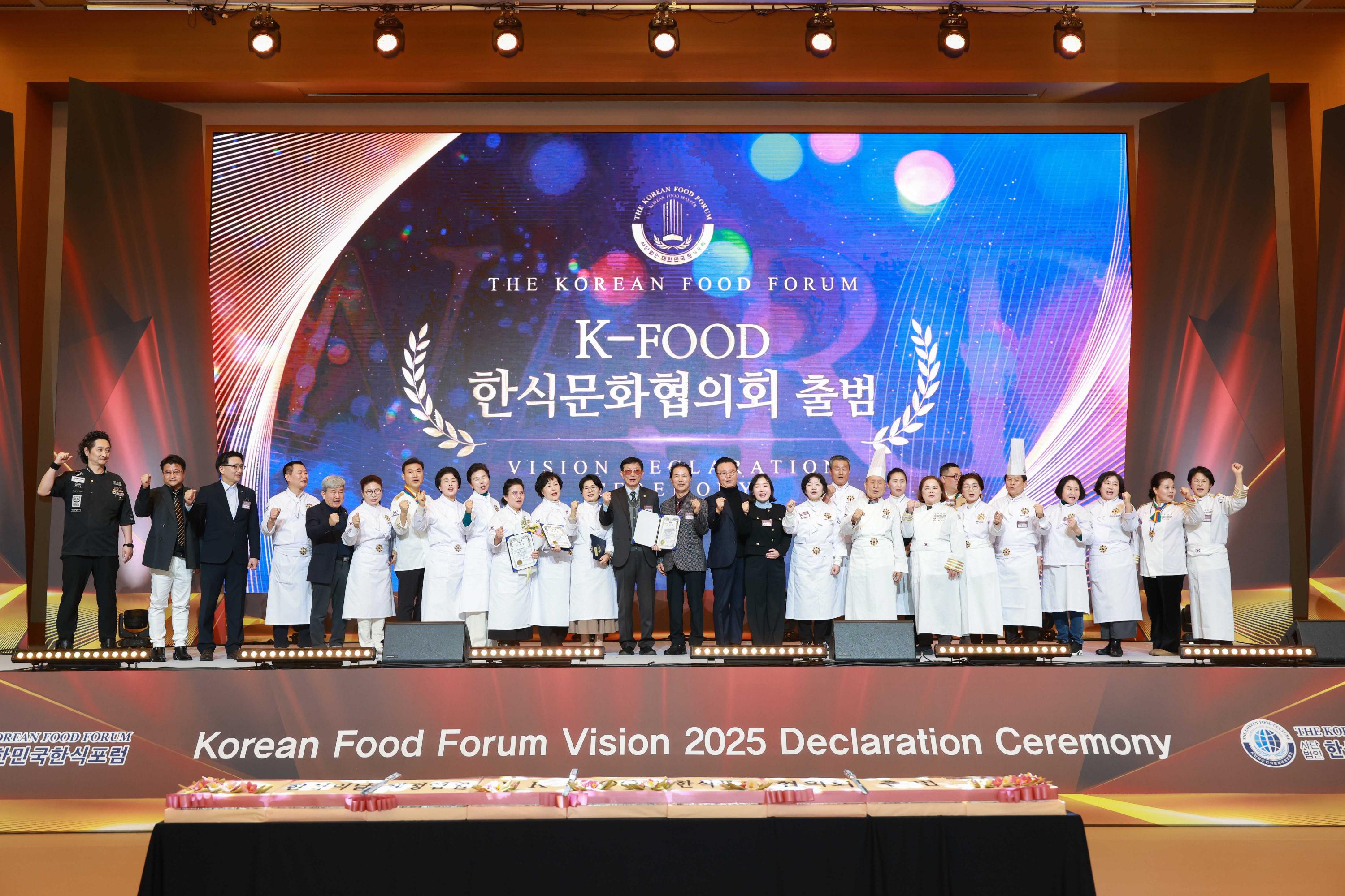 '한식의 새 미래를 연다'… K-FOOD 한식문화협의회 출범 썸네일