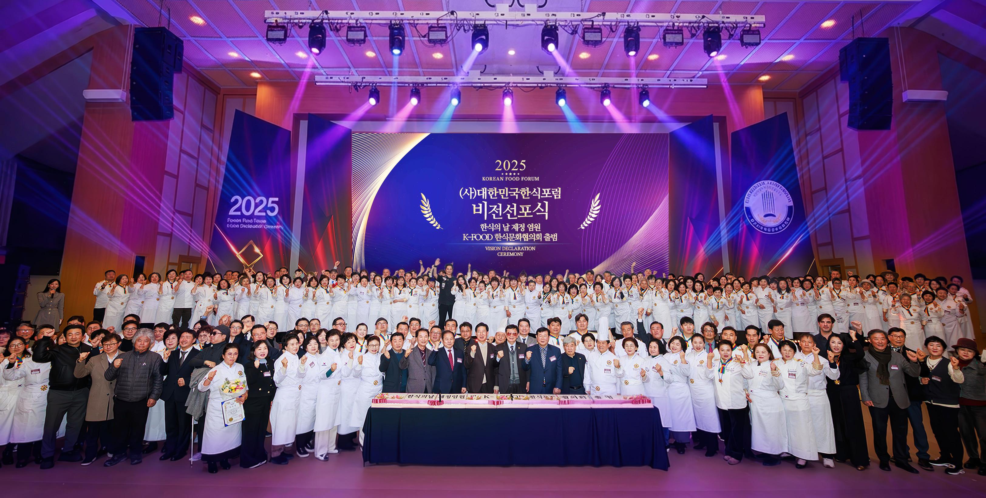 한식문화협의회