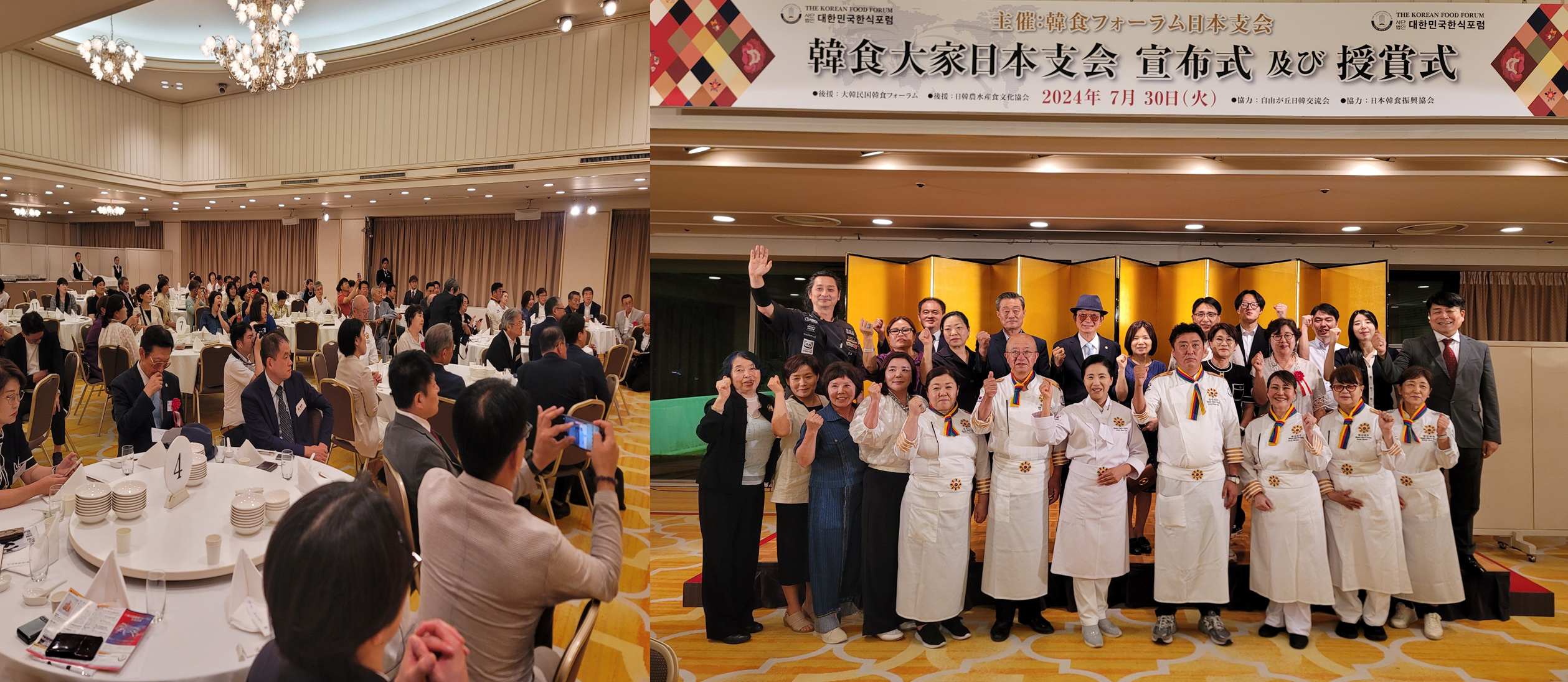 한식문화협의회