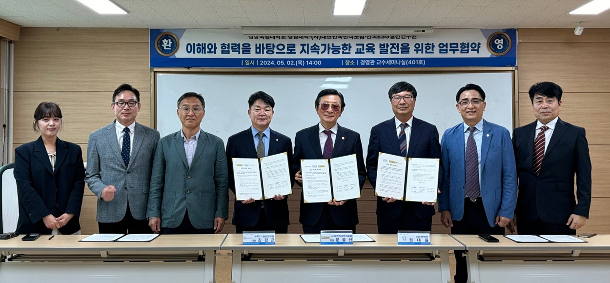 한식ESG경영